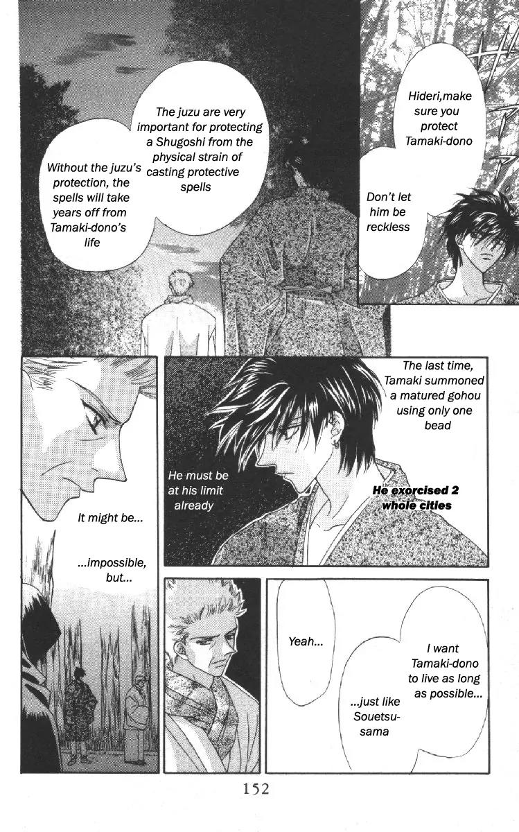 Genei Musou Chapter 11 page 10 - Chapter 11