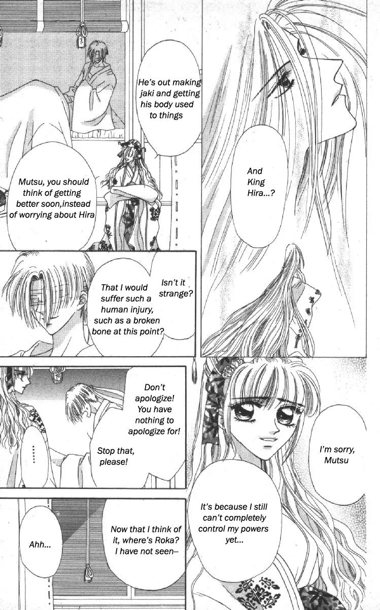 Genei Musou Chapter 11 page 17 - Chapter 11