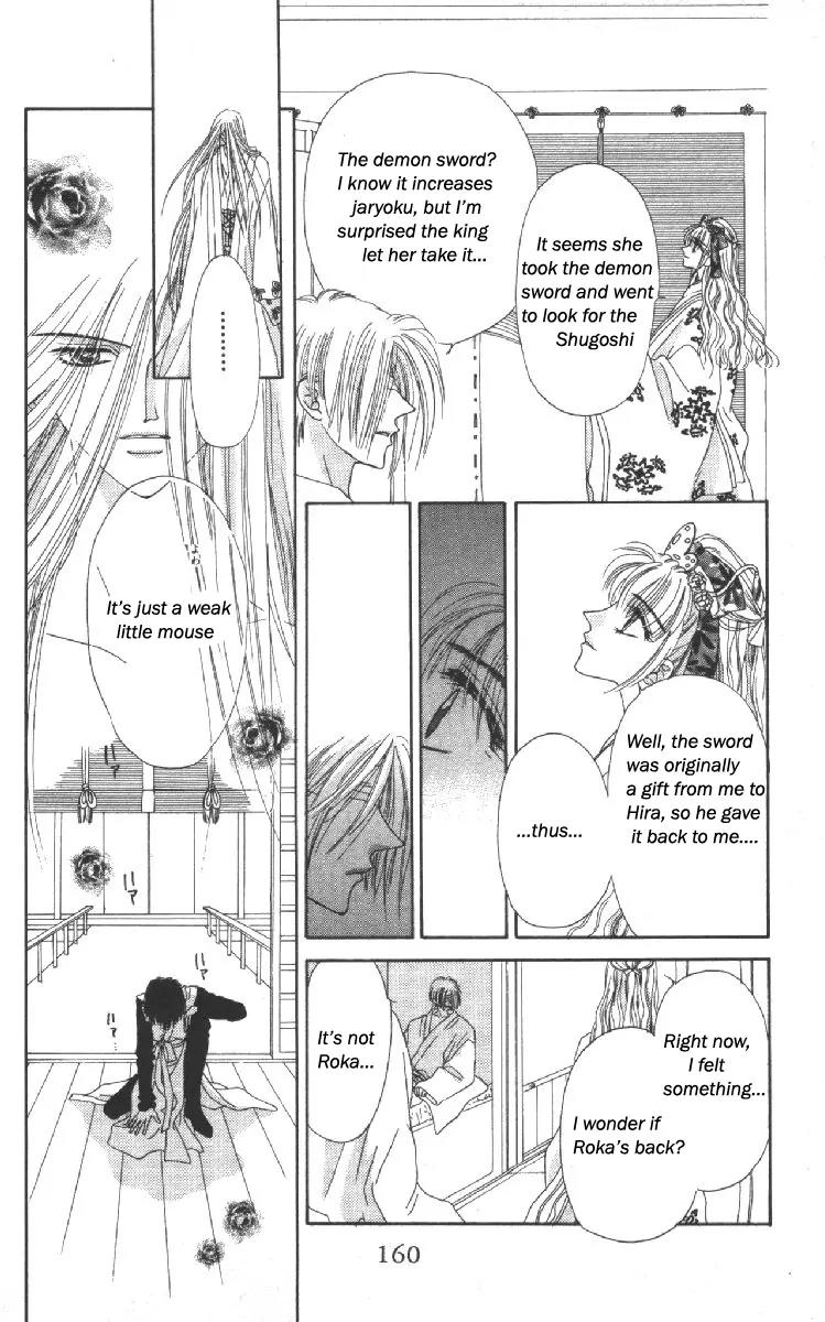 Genei Musou Chapter 11 page 18 - Chapter 11
