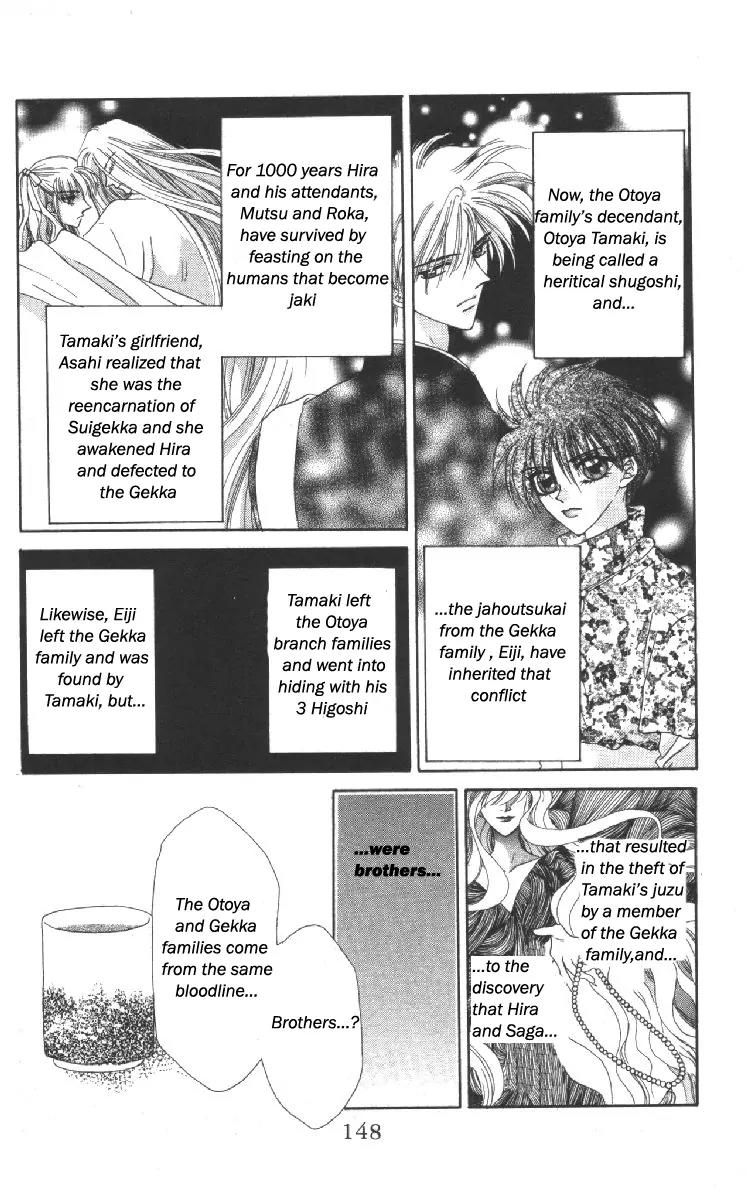 Genei Musou Chapter 11 page 6 - Chapter 11