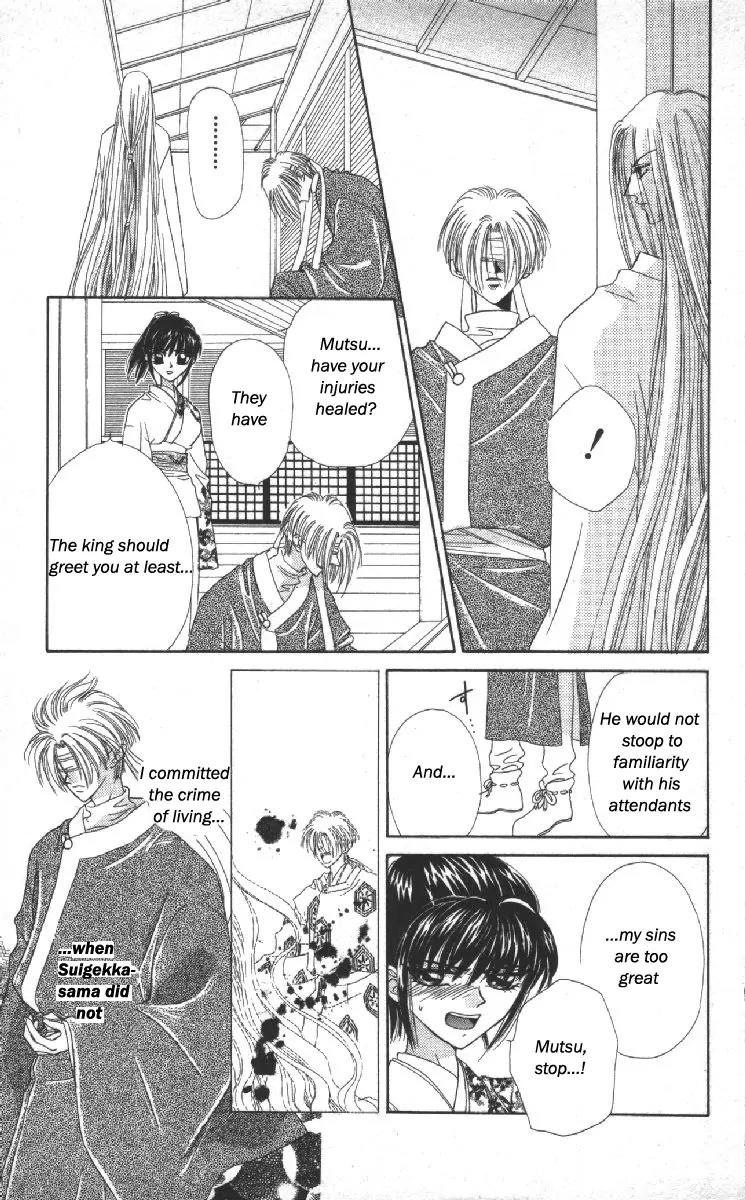Genei Musou Chapter 12 page 14 - Chapter 12