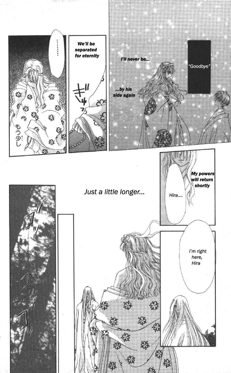 Genei Musou Chapter 12 page 17 - Chapter 12