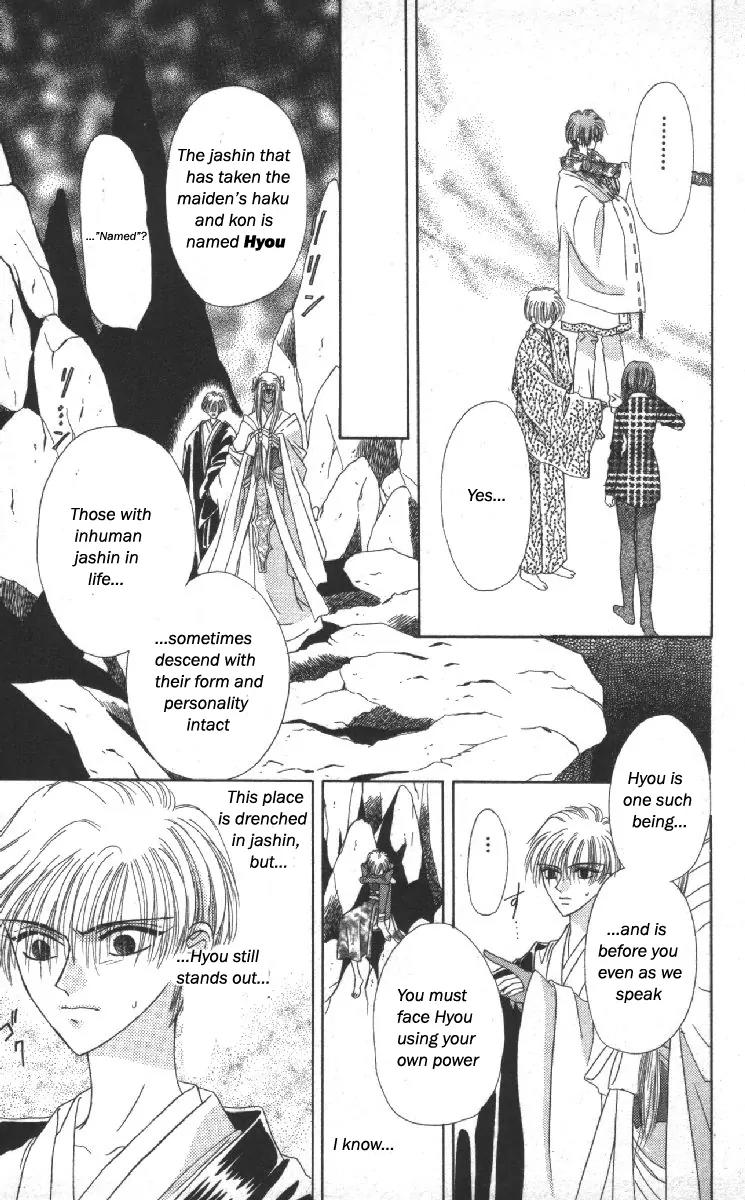 Genei Musou Chapter 12 page 30 - Chapter 12