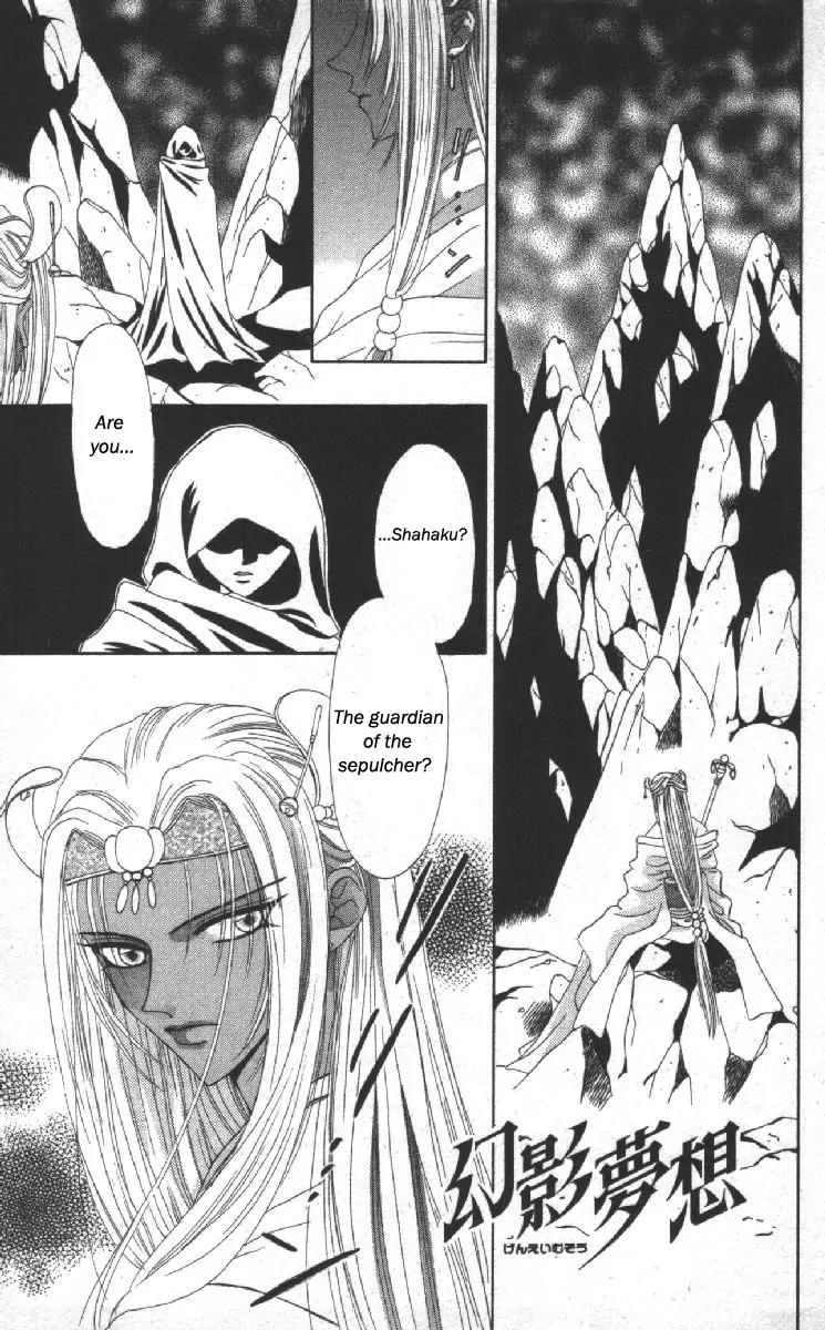 Genei Musou Chapter 12 page 4 - Chapter 12