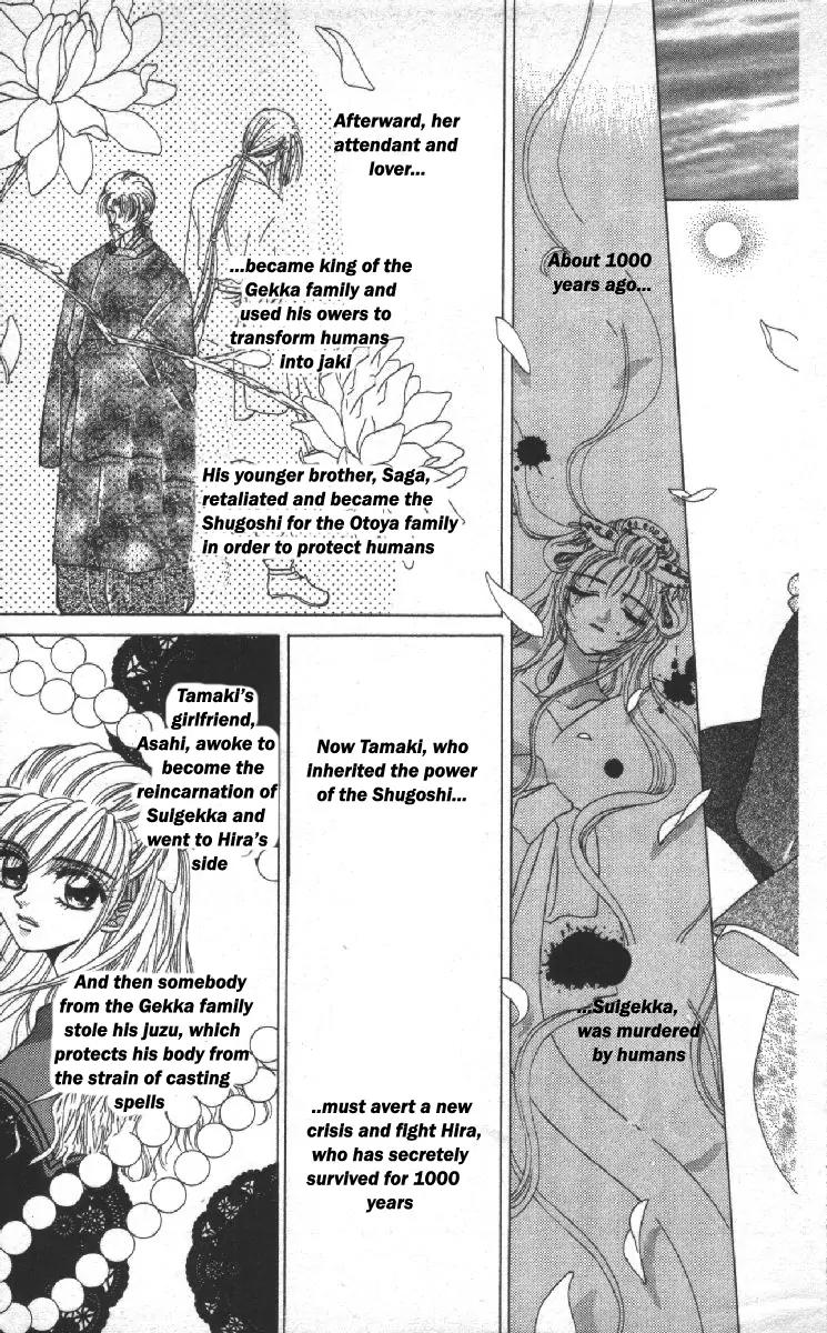 Genei Musou Chapter 12 page 6 - Chapter 12