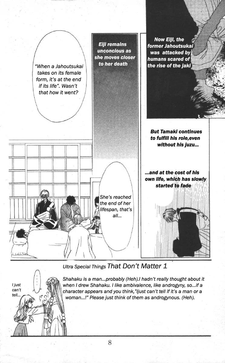 Genei Musou Chapter 12 page 7 - Chapter 12