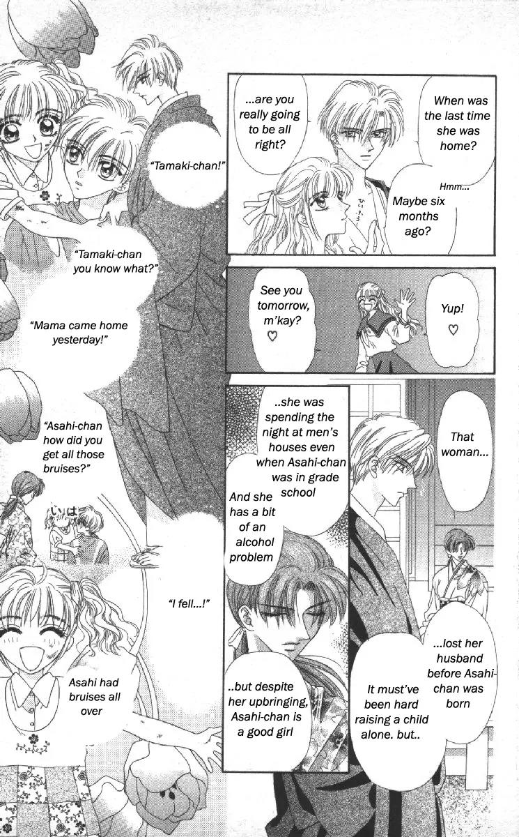 Genei Musou Chapter 14.5 page 12 - Chapter 14.5