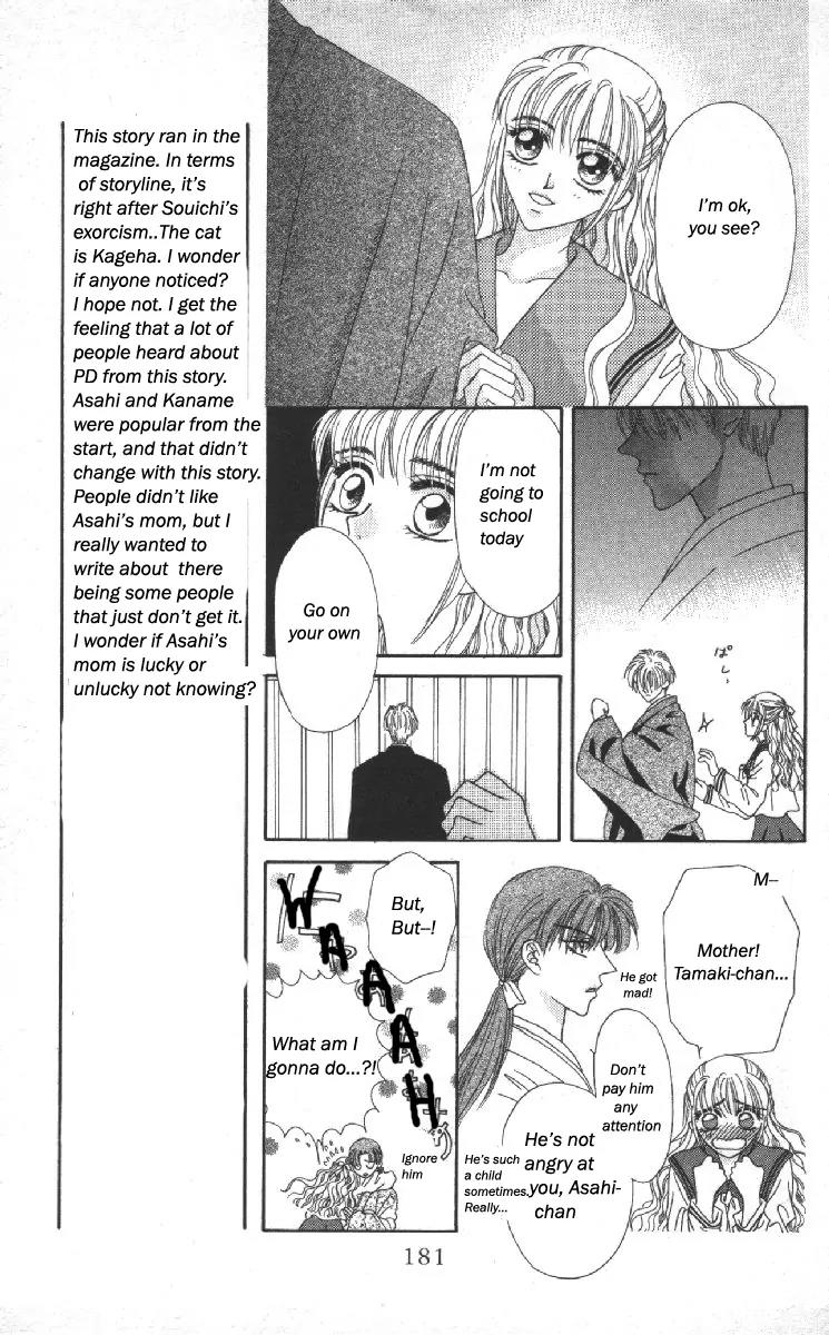 Genei Musou Chapter 14.5 page 20 - Chapter 14.5