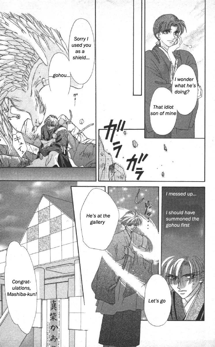 Genei Musou Chapter 14.5 page 28 - Chapter 14.5