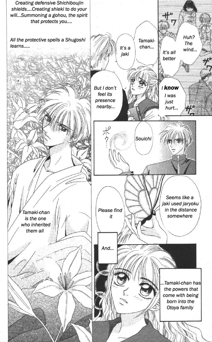 Genei Musou Chapter 14.5 page 9 - Chapter 14.5