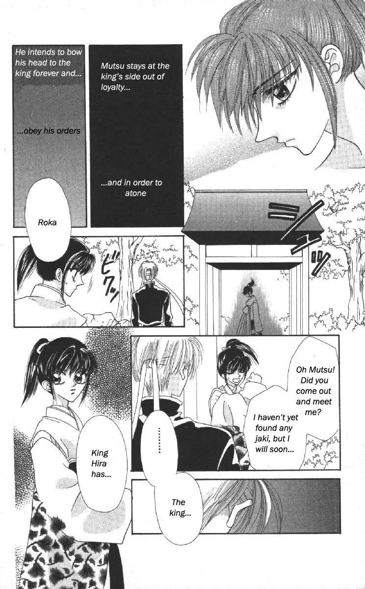 Genei Musou Chapter 14 page 17 - Chapter 14