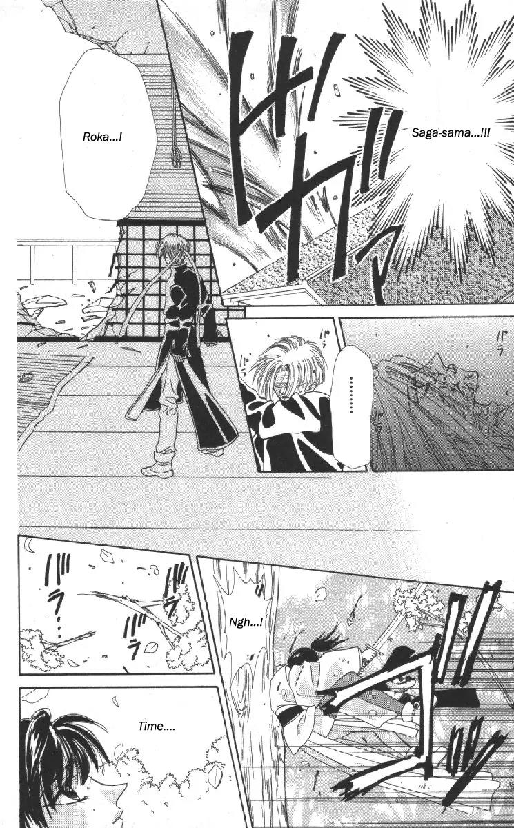 Genei Musou Chapter 14 page 23 - Chapter 14