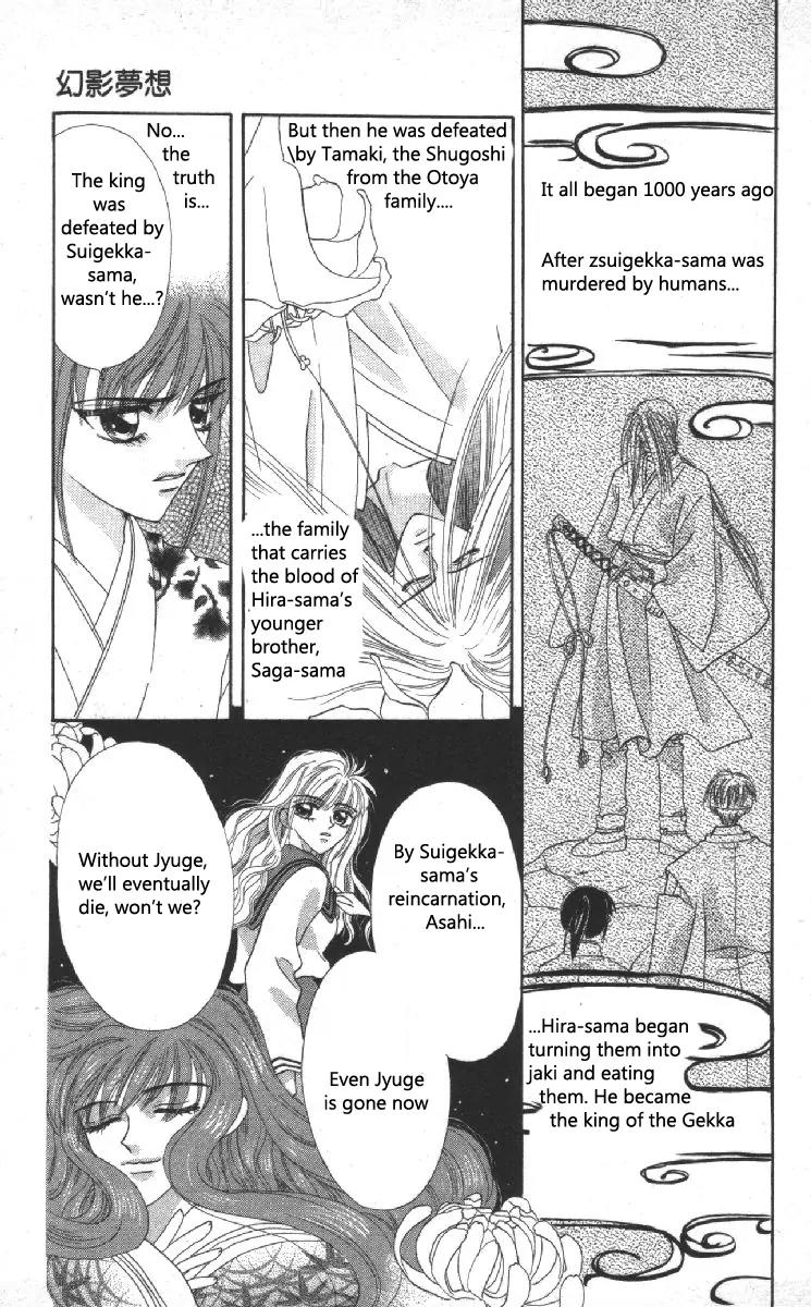 Genei Musou Chapter 14 page 4 - Chapter 14