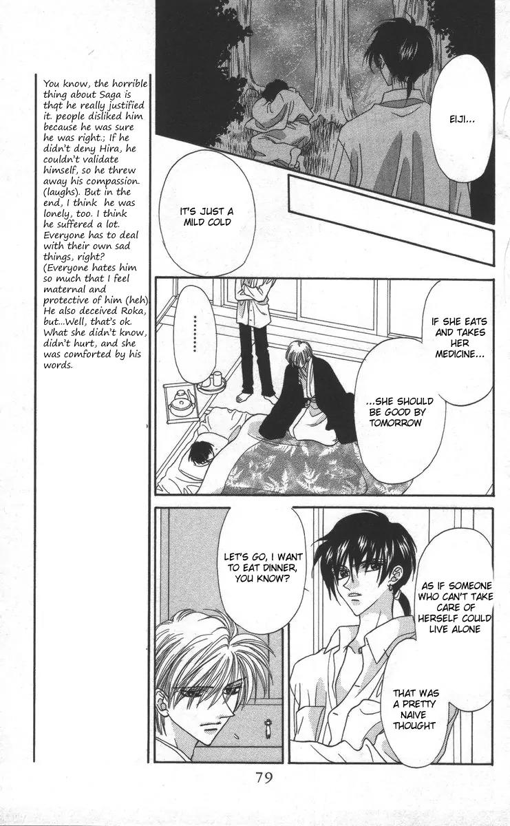 Genei Musou Chapter 16 page 17 - Chapter 16