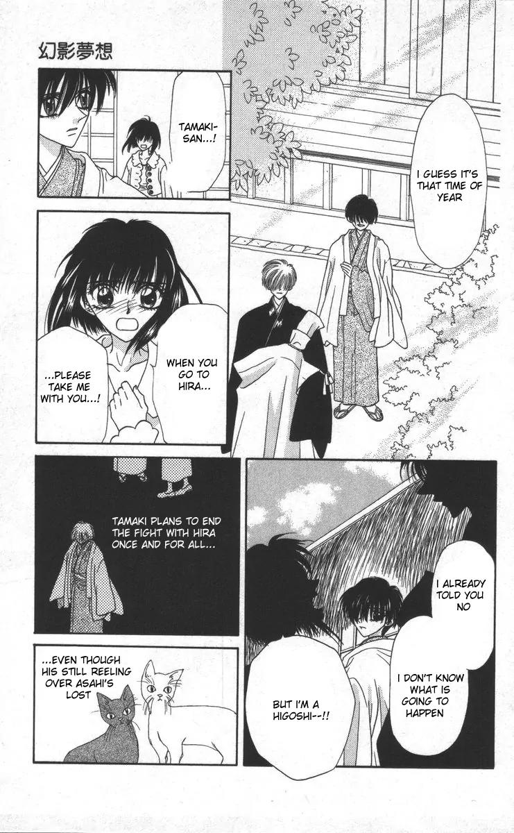 Genei Musou Chapter 16 page 3 - Chapter 16