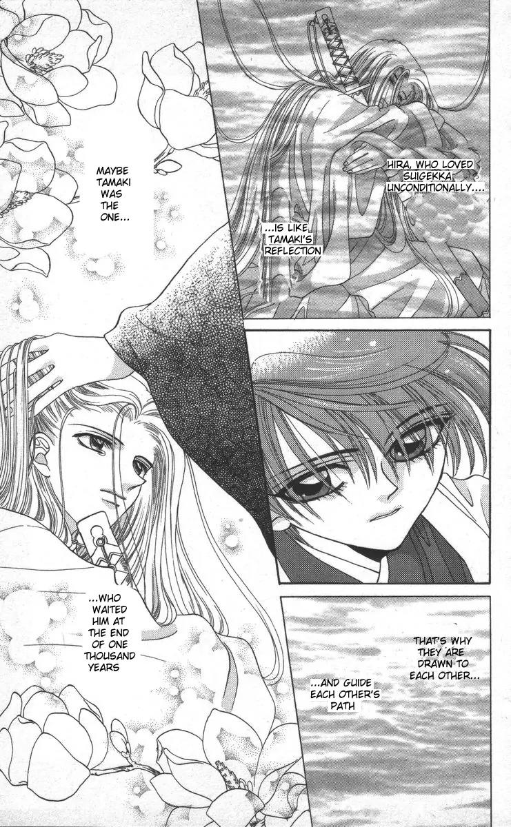 Genei Musou Chapter 16 page 31 - Chapter 16