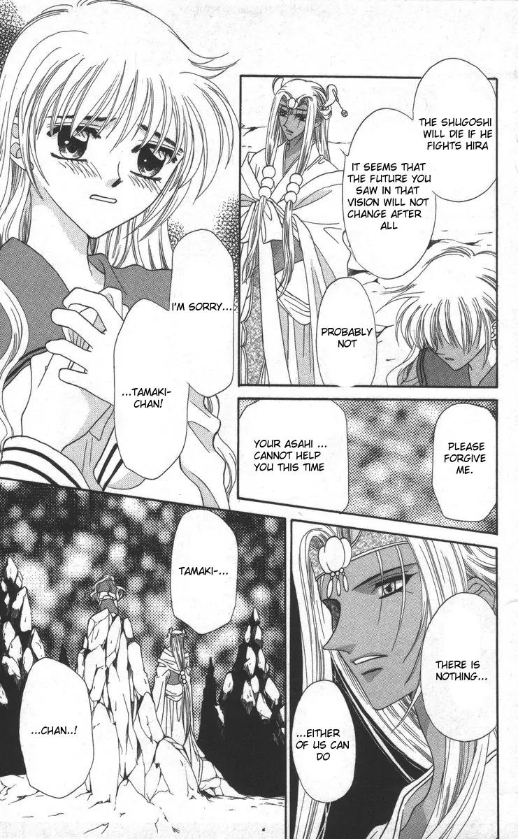 Genei Musou Chapter 17 page 15 - Chapter 17: [End]