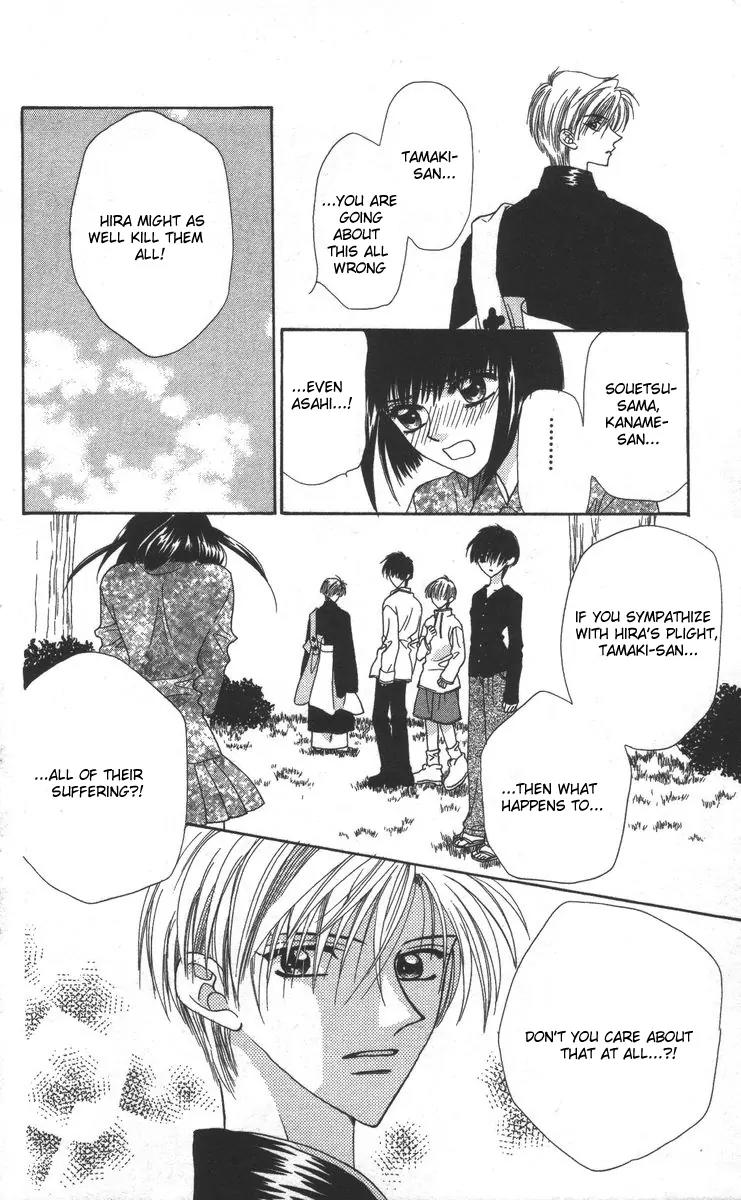 Genei Musou Chapter 17 page 24 - Chapter 17: [End]