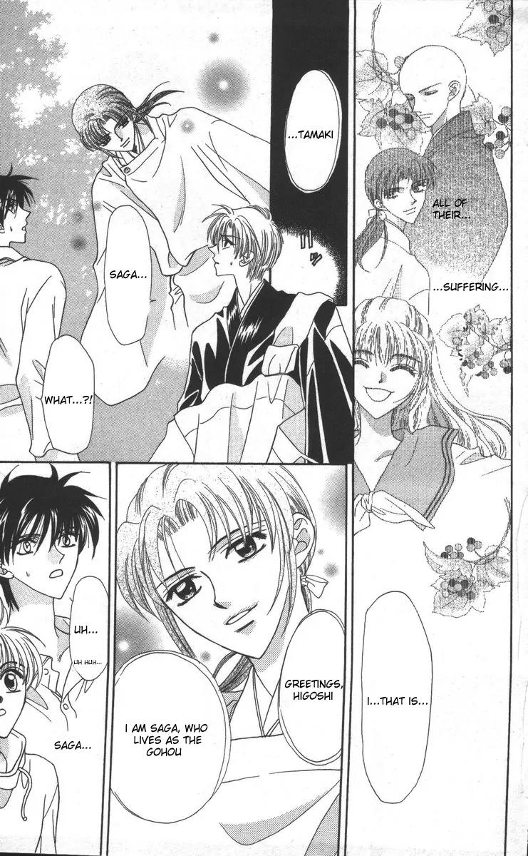 Genei Musou Chapter 17 page 25 - Chapter 17: [End]
