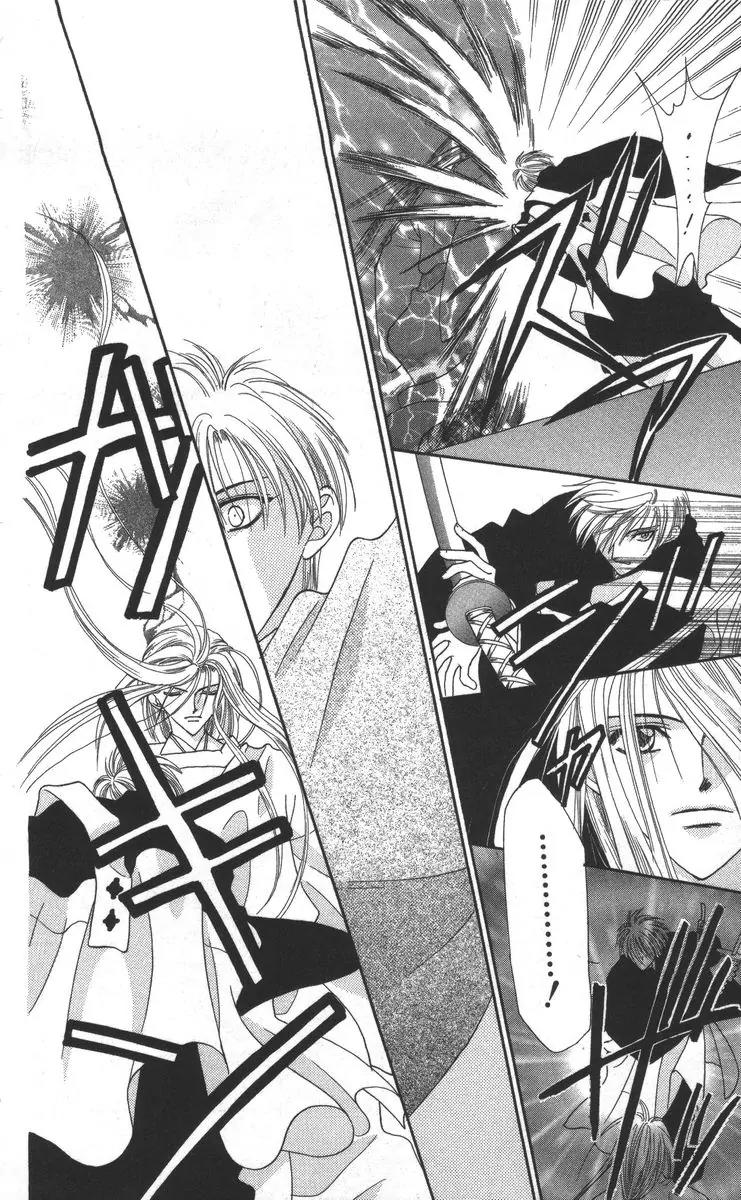 Genei Musou Chapter 17 page 38 - Chapter 17: [End]