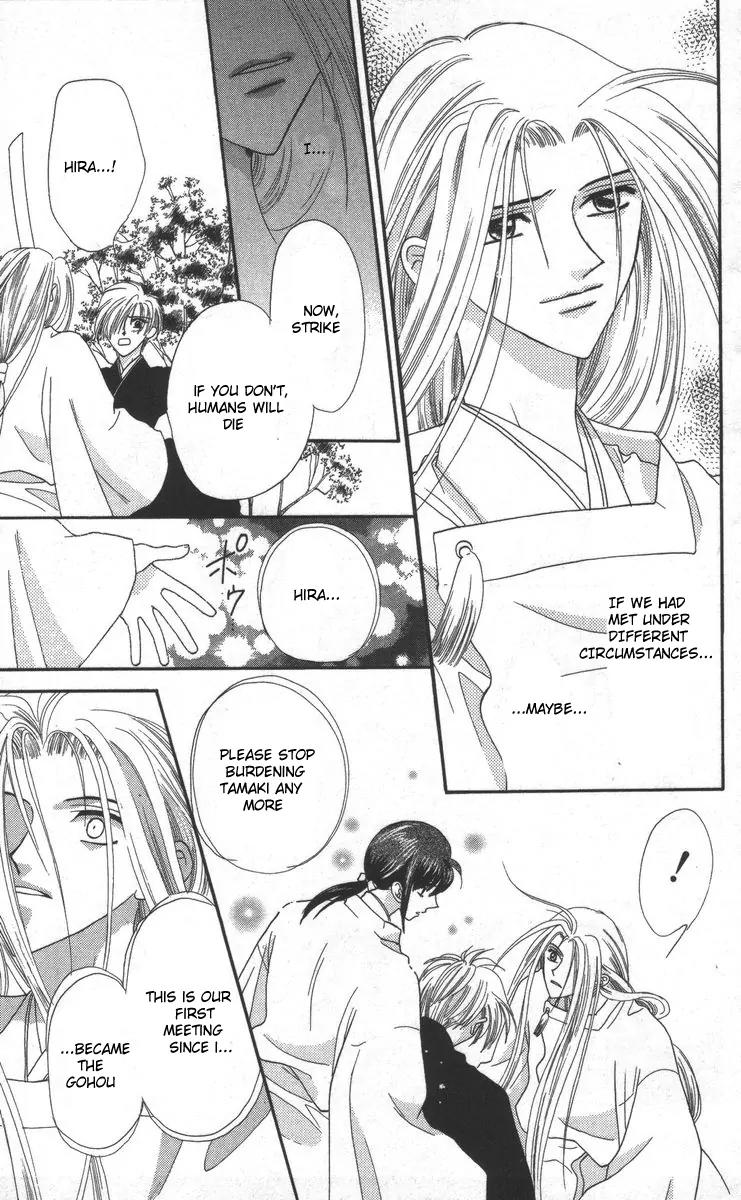 Genei Musou Chapter 17 page 43 - Chapter 17: [End]