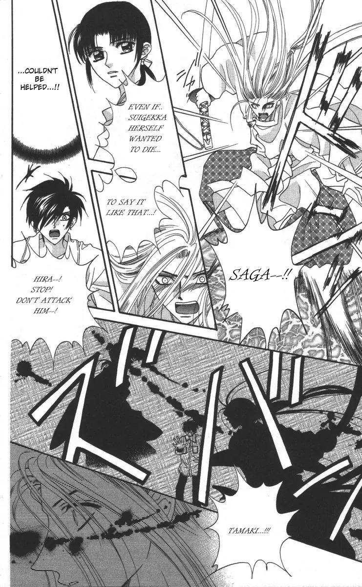 Genei Musou Chapter 17 page 50 - Chapter 17: [End]