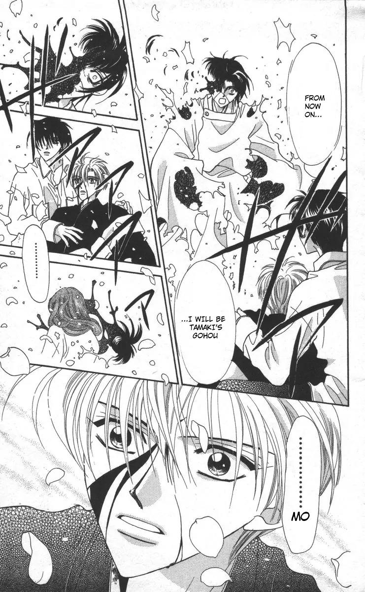 Genei Musou Chapter 17 page 57 - Chapter 17: [End]