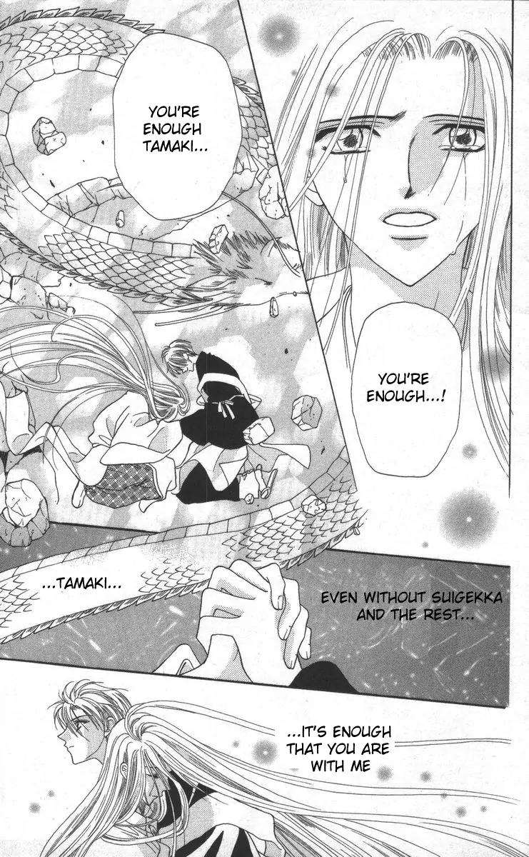 Genei Musou Chapter 17 page 67 - Chapter 17: [End]