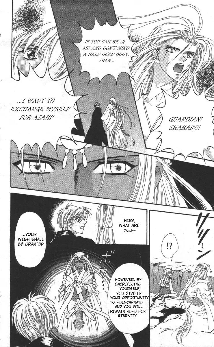 Genei Musou Chapter 17 page 74 - Chapter 17: [End]
