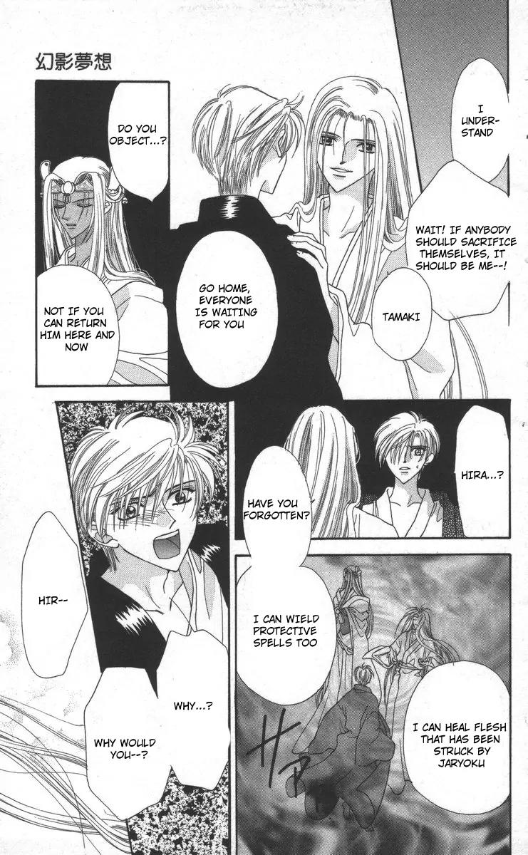 Genei Musou Chapter 17 page 75 - Chapter 17: [End]