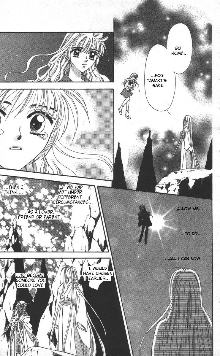 Genei Musou Chapter 17 page 77 - Chapter 17: [End]