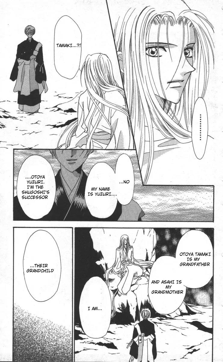 Genei Musou Chapter 17 page 93 - Chapter 17: [End]