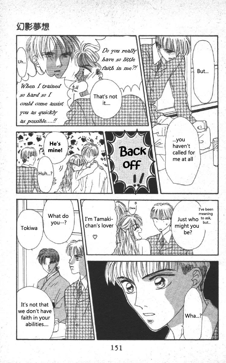 Genei Musou Chapter 3 page 18 - Chapter 3