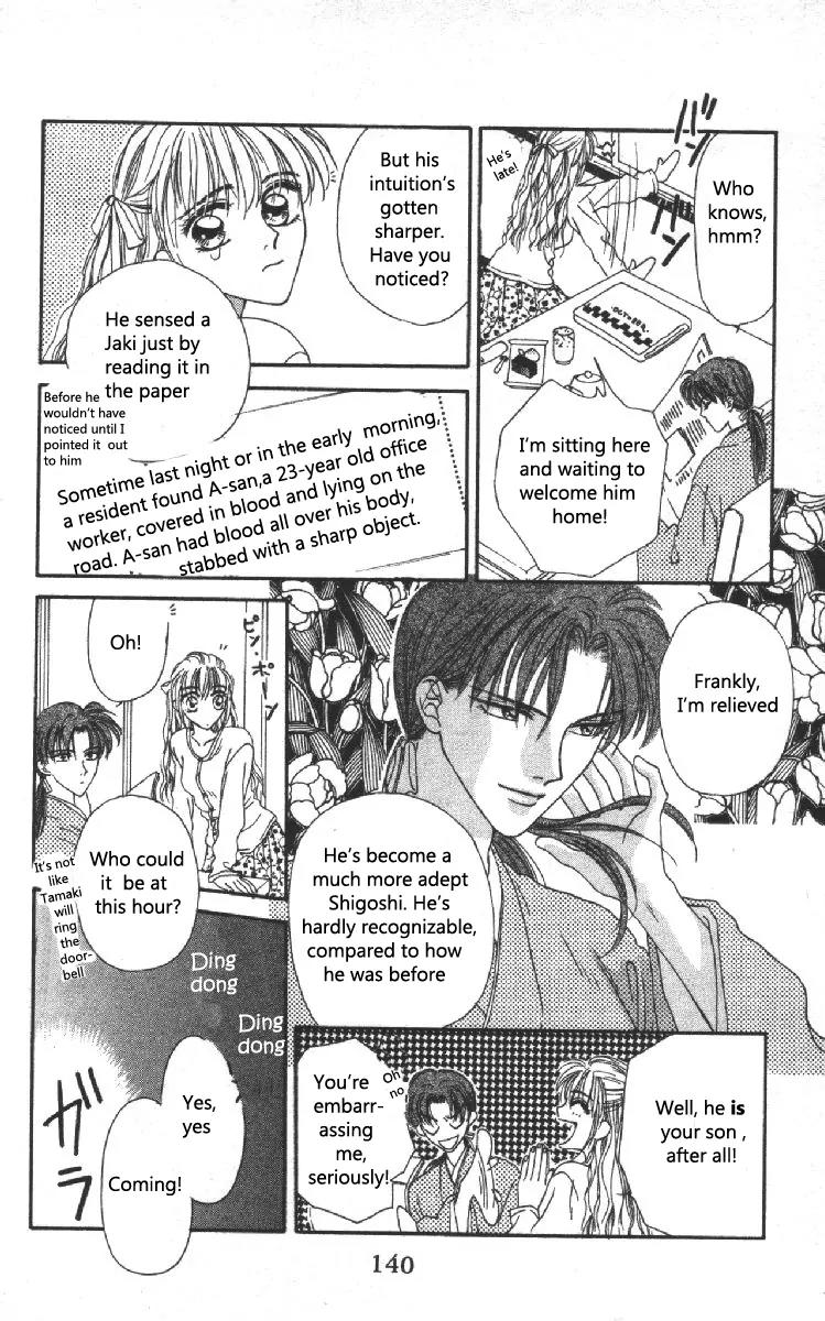 Genei Musou Chapter 3 page 7 - Chapter 3