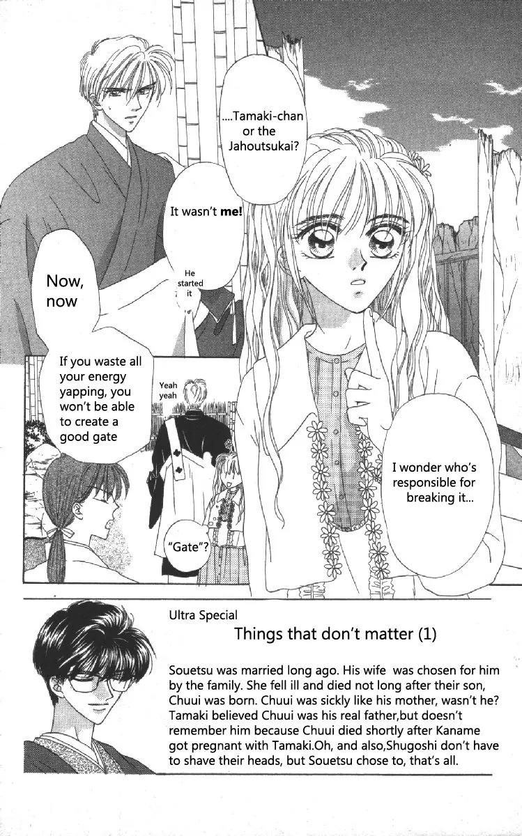Genei Musou Chapter 5 page 2 - Chapter 5