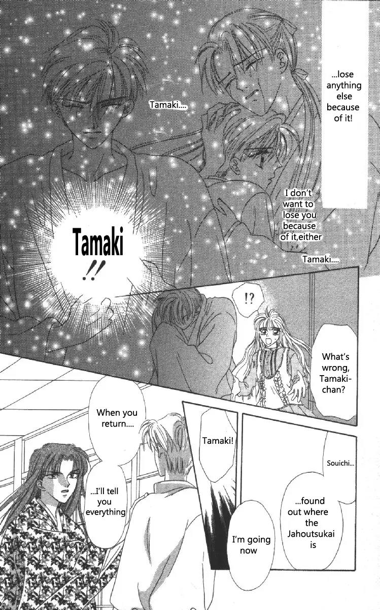Genei Musou Chapter 5 page 32 - Chapter 5