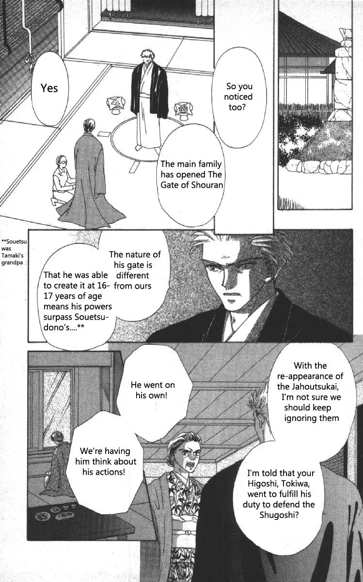 Genei Musou Chapter 5 page 7 - Chapter 5