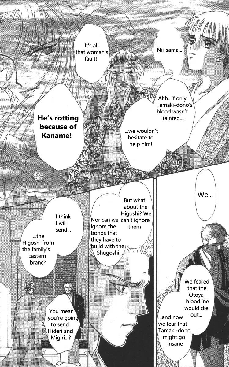 Genei Musou Chapter 5 page 8 - Chapter 5