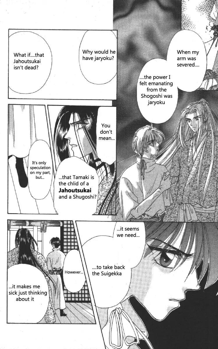 Genei Musou Chapter 6 page 13 - Chapter 6