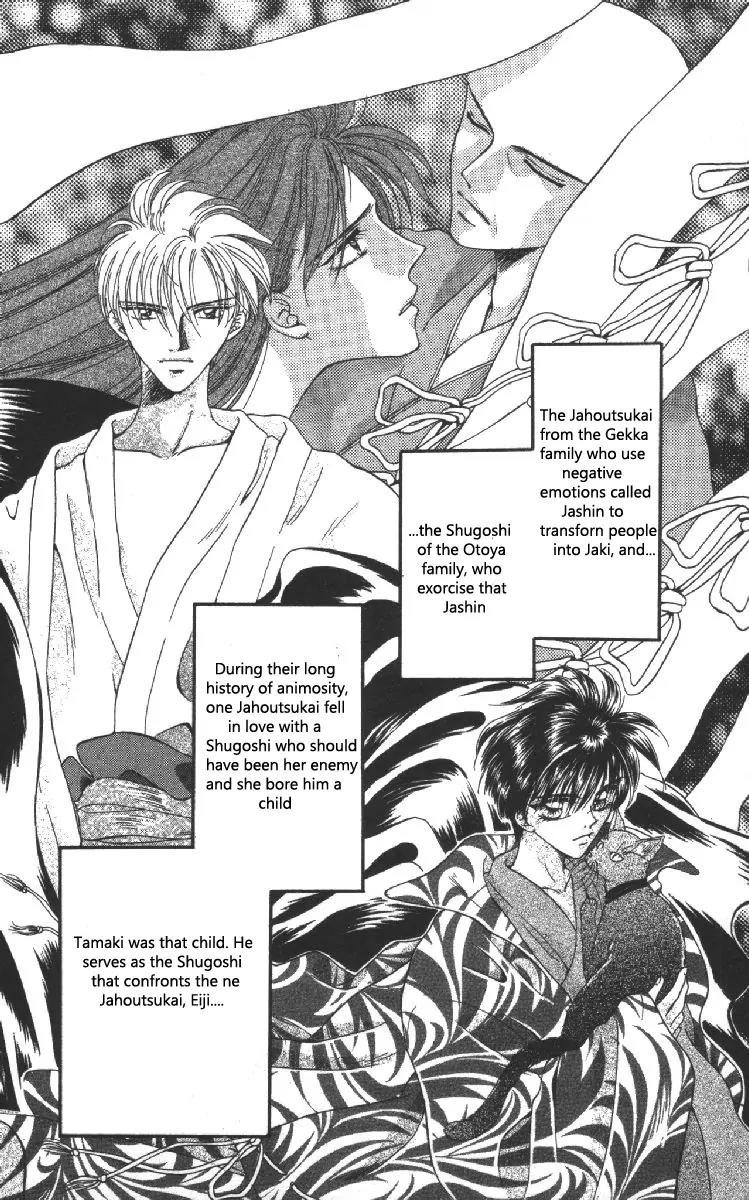 Genei Musou Chapter 6 page 3 - Chapter 6