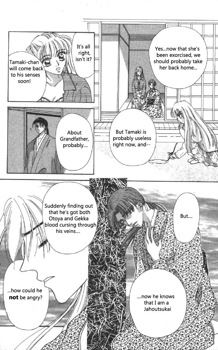 Genei Musou Chapter 6 page 5 - Chapter 6