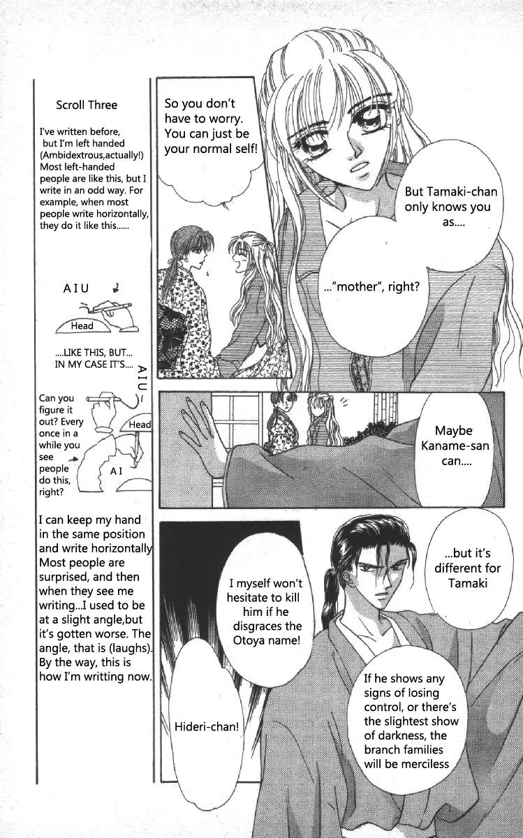 Genei Musou Chapter 6 page 6 - Chapter 6