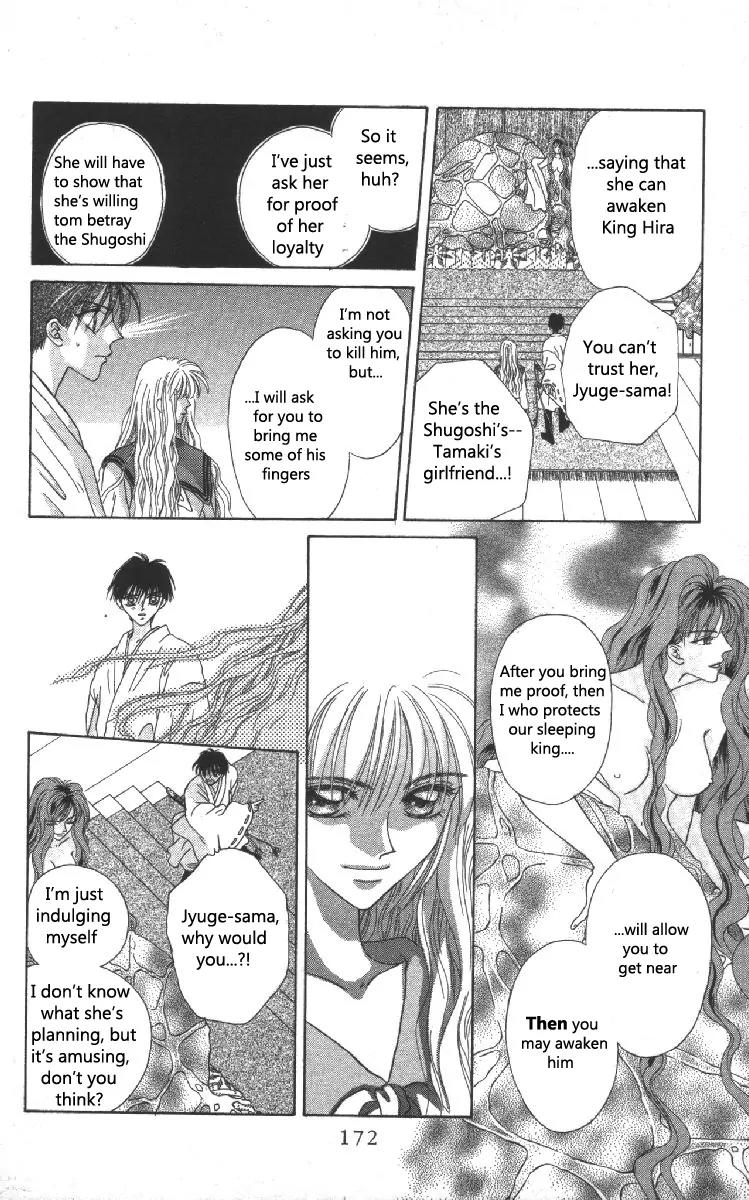 Genei Musou Chapter 7 page 12 - Chapter 7