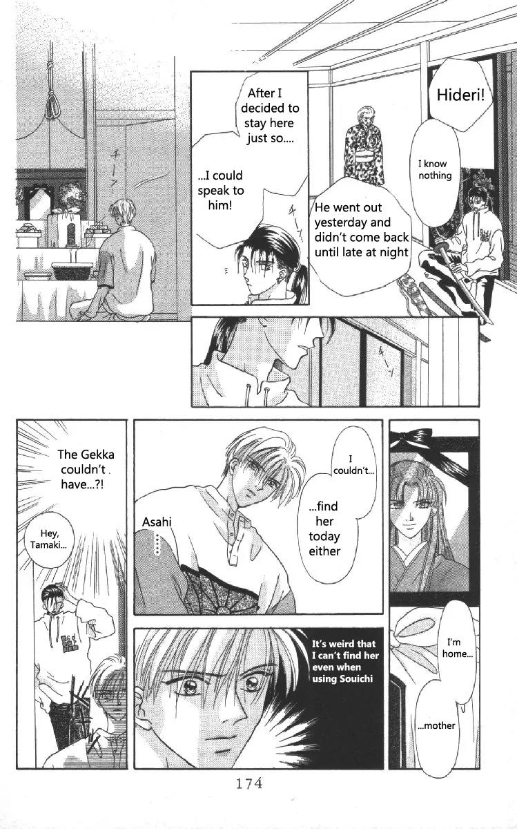 Genei Musou Chapter 7 page 14 - Chapter 7