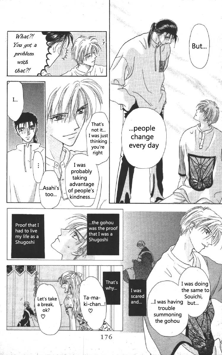 Genei Musou Chapter 7 page 16 - Chapter 7