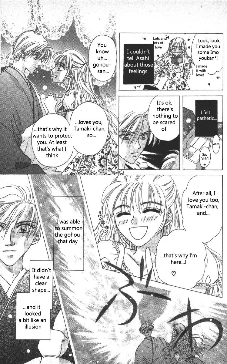 Genei Musou Chapter 7 page 17 - Chapter 7