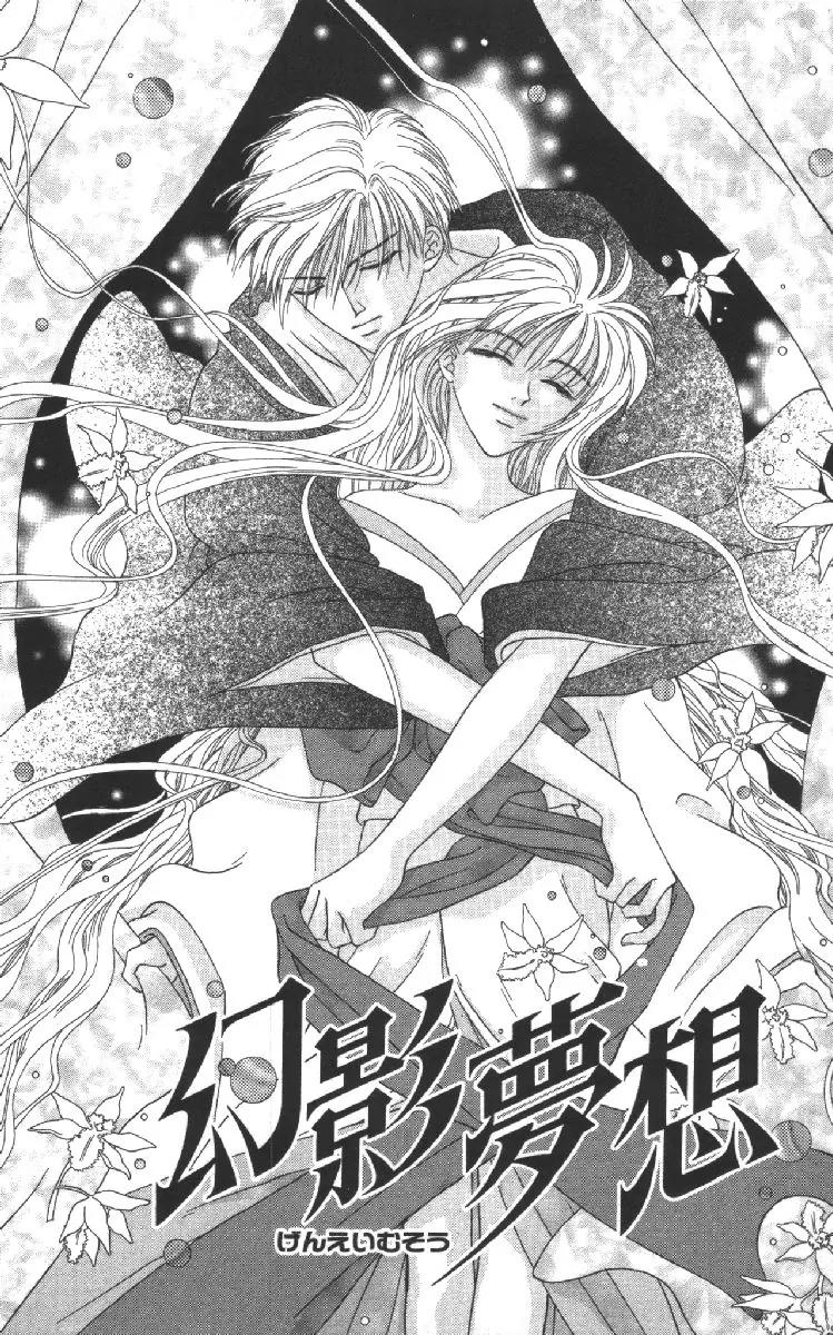 Genei Musou Chapter 7 page 2 - Chapter 7