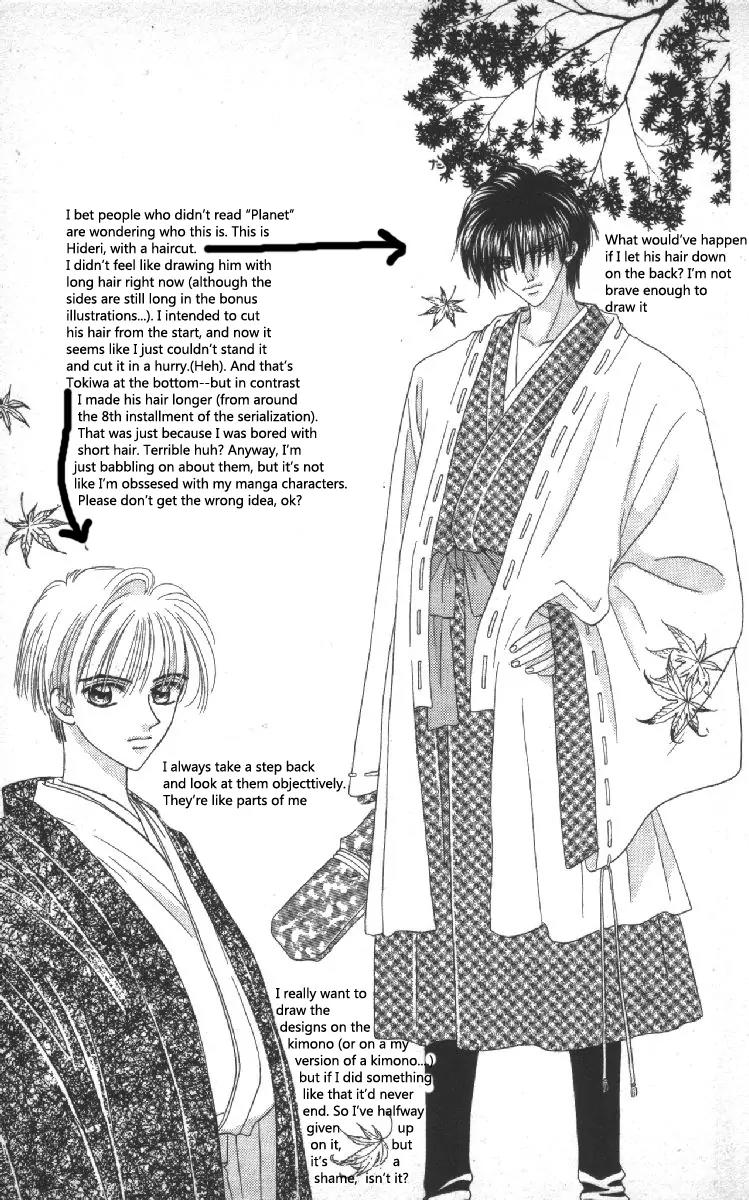 Genei Musou Chapter 7 page 29 - Chapter 7
