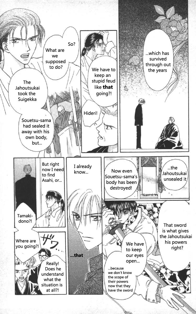 Genei Musou Chapter 7 page 7 - Chapter 7