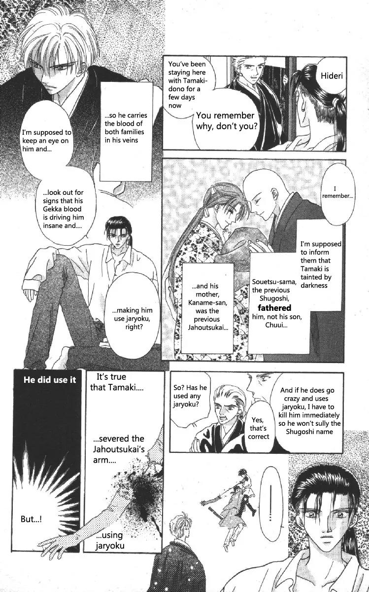 Genei Musou Chapter 7 page 8 - Chapter 7